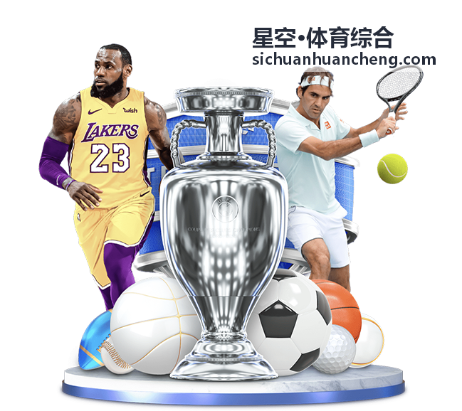 星空·体育综合赛后技术统计复盘